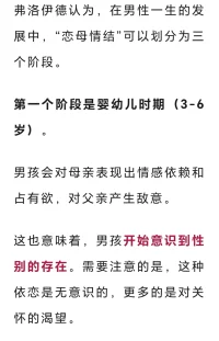 我恐懼母親
厭惡母親
但卻渴望母親。配圖