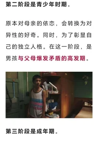 我恐懼母親
厭惡母親
但卻渴望母親。配圖