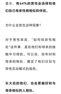我恐懼母親
厭惡母親
但卻渴望母親。配圖