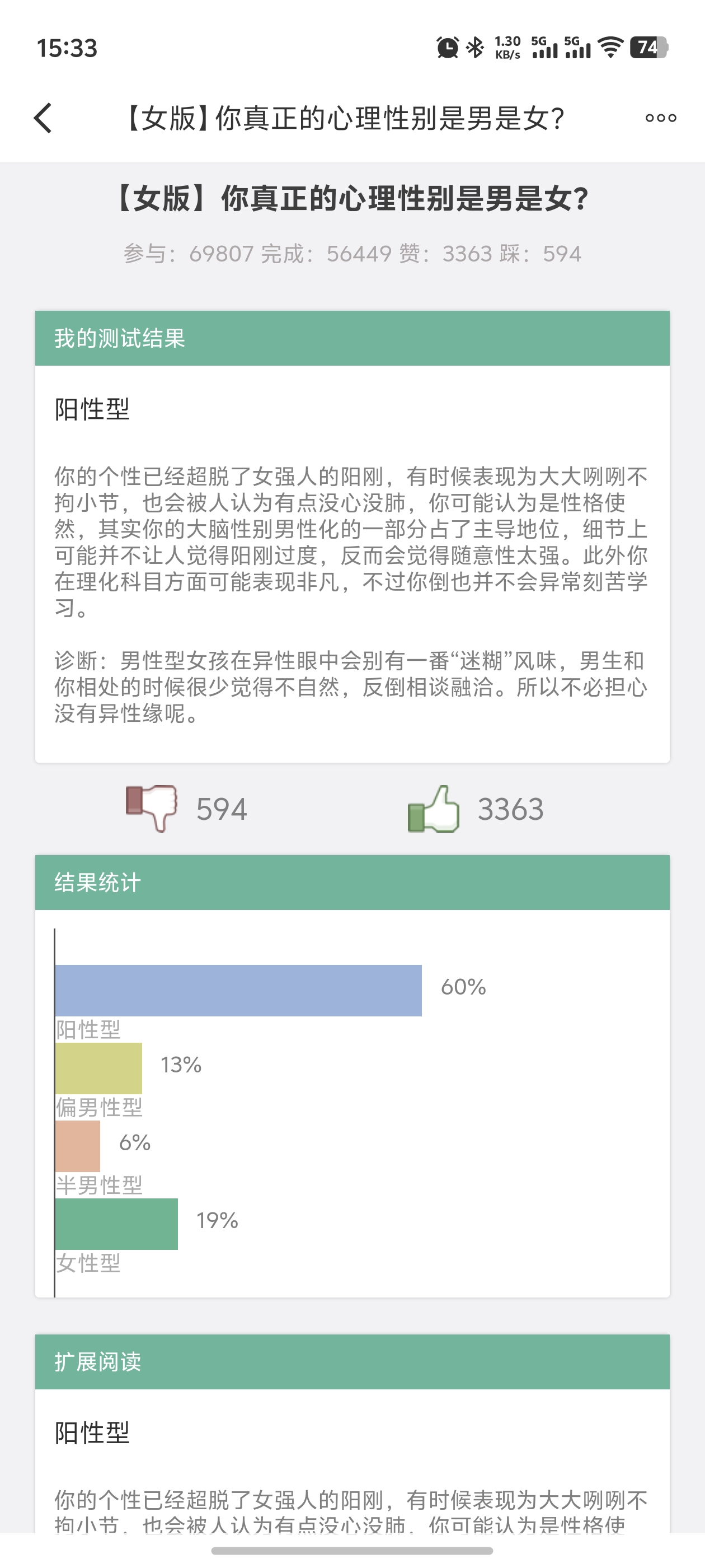 ☆☆☆的回答圖片