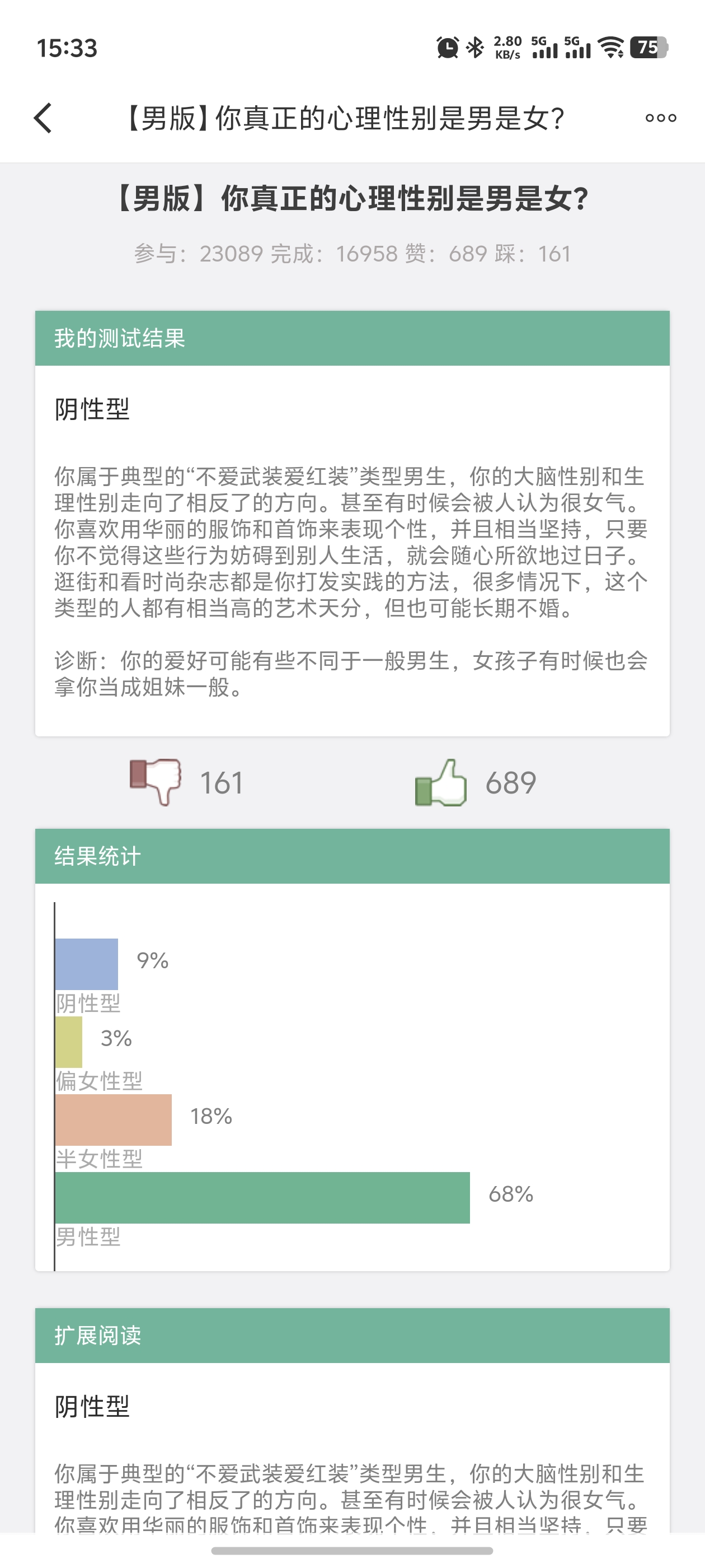 ☆☆☆的回答圖片