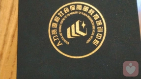 证书