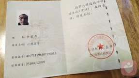 证书