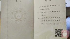 证书