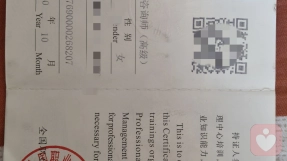 证书