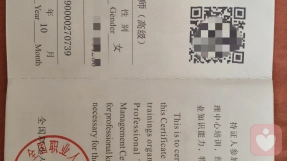 证书