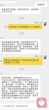 平台就检测不到哪些账号是杀猪盘吗？