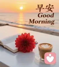 新的一天開始了，希望每一個(gè)人都有一份好的心情，我是燦燦，一個(gè)能給你溫暖的人！配圖