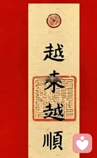 一个女人最重要的能力，不是你把自己打扮得多么漂亮，也不是你赚钱有多么厉害，而是无论发生任何事情，你都有快乐起来的能力。

——杨绛 ​​​