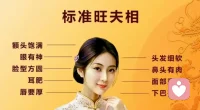 看人终究还是要看面相，等你阅人无数，历经世事后就会明白，其实可以以貌取人，而且往往看得很准。一个人的面相藏着他的心境与阅历，不用刻意揣测，不用反复试探。第一眼的气场，眼神，神态就能分辨出这个人值不值得深交、靠不靠谱。这从来不是偏见，而是岁月历练过后，上天赐给你的直觉保护。