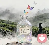 感謝時光厚待
?成長總在轉角相遇
?致忙碌的你：
?記得飲一杯暖意，護身心晴朗；
?致歡愉的你：
?此刻即是最美模樣?
?今日份小確幸是______？

2025年09月17日，星期三
乙巳年七月二十五
白露第三候第一天

早安