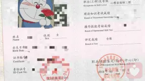 证书