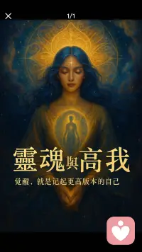 #你好奇如何攻破你的灵魂考题吗？
拨打电话与我一起探索吧！#
一个人终身逃不开的磨难，
反复经历的伤痛，
无限循环的困境，
从来不是命运的惩罚，
而是潜意识未被疗愈的执念，
在强制推动你的人生补课。
你灵魂最卡点，
最放不下，
最偏执的地方，
就是老天这一生反复打磨你的唯一考题。