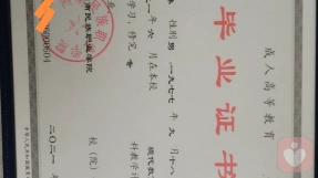 证书
