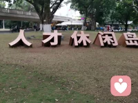 周末累了，不必强迫自己去健身或社交，也无需硬撑着补觉。先问问自己：“是身体、脑子，还是心累了？” 不同的“累”，需要用不同的方式来修复。真正的休息，是温柔的面对自己去“对症下药”🌹🌹配图