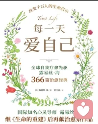 一个女生一生最应该学会的，不是挣钱，也不是打扮自己，而是无论遇到多大风雨，都有让自己快乐起来的能力。出生你没办法选择，婚姻有时候需要运气，唯一能让自己过好一生，就是具备调整自己情绪的能力。配图