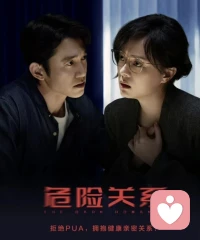 婚恋情感中，高知女性遭遇精神控制与隐性暴力的风险，比社会普遍认知的更为严峻。中科院24年报告显示，硕博学历女性遭受精神虐待的比例高达43.7%。配图