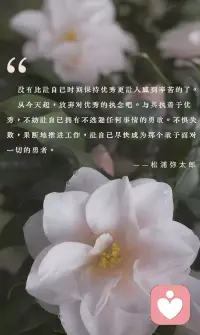 中高考即将拉开帷幕，有人会欣慰有人会遗憾。在人生恢宏的答卷面前，哪有什么完美交付。完美的是，殚精竭虑，彻底的完成。去爱，去犯错，去领悟，去成长！领受耕种的无常与荒芜，福报与丰收。唯有真诚的纠葛，才可能有通透的和解。唯有无限的热爱，才可能有永远的扯脱。配图