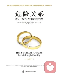 理解出轨并不意味着为它辩解。有种说法：男人因为厌倦和恐惧亲密而出轨，女人因为孤独和渴望亲密而出轨。但许多外遇与其说与性有关，不如说与欲望有关：渴望感到被渴望，渴望感到特别，渴望被看见和关心，渴望被注意。所有这些都带着性的兴奋，让出轨者感到自己有活力，焕然一新，光彩照人。配图