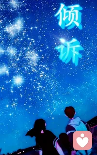 你的沉默有人懂，你的心聲我來聽——用真心陪伴，護(hù)你歲月從容。配圖