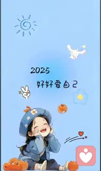 愛自己，第一個，先讓自己快樂，先讓自己輕松。當(dāng)你自己快樂輕松的時候，這份愛的能量就會感染，周圍的人就會感受到這份喜悅。
我們的愛，表面上都是要讓別人快樂，對別人好，其實那個意念都是控制，都是傷害到別人，那不是真愛。真愛就是讓自己很快樂，那種喜悅的能量讓別人一靠近你就會很快樂。
愛不是一靠近別人，讓別人喘不過氣來，有壓力。因為你給的愛，人家不一定需要。如果你愛自己，你快樂，然后你給出去的愛，別人一定需要，因為是同一體。就是因為沒有愛心，對自己很惡劣，不懂得愛自己，所以別人靠近你，才會感受到那種難受的磁場。
所以真正懂得愛自己的人，一定懂得愛，因為都是同一體；你不可能傷害自己，所以你就不可能傷害別人。一般的愛都是強迫別人，都是壓迫別人，所以這個世間的愛跟我們的真愛是不同的。配圖