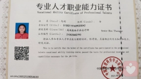 证书