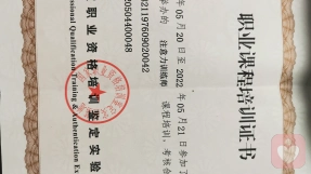 证书