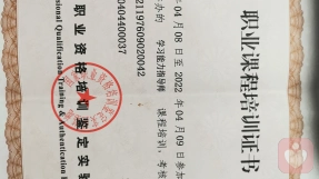 证书