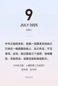 中年人的路，该选择哪条？