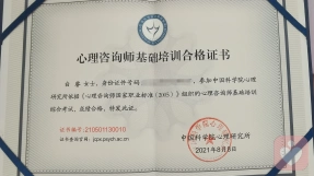 证书
