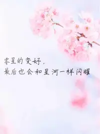 [得意]心靈加油站[社會社會]
嘗試著記住你周邊的事物，看一圈然后閉上眼想象你剛看到的東西，再把眼睛睜開，看你只記對了多少東西，又有多少記錯了這會增強我們的記憶力和想象力[機智]。配圖