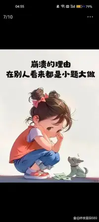 如何给自己做心态调整[加油]
[太阳]不要再自责了，要公平看自己;
[太阳]不要再回避了，要冷静观现实;
[太阳]不要再等待了，要主动找出路;
[太阳]不要再幻想了，要客观想办法;
[太阳]不要再悲观了，要乐观走人生。