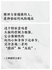 学会自我调节，适当做“想做的事”而非“应做的事”，远离焦虑抑郁情绪