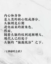 学会自我调节，适当做“想做的事”而非“应做的事”，远离焦虑抑郁情绪