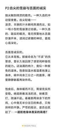 自律的勋章，有时是胃袋里一封未寄出的控诉信。