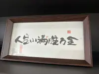 人生小滿勝萬全
不必苛求完美
誰的人生都不是一帆風順的配圖
