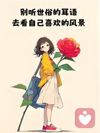 成年人的平靜，三分之一是理解，三分之一是妥協，剩下的是算了配圖