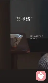 女人真正的富养自己，是拥有高配得感！
在心理学上，一个人相信自己应该得到什么样的信念，就是“配得感”。高配得感：“我很好-我值得-拥有”正向循环。低配得感：“我不好-我不配-得不到”负向循环。
“配得感=好运气”拥有高配得感，就拥有了好运气。你觉得你配得上，你就真的配得上。配图