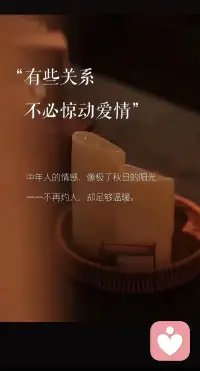 人到中年把自己好好養(yǎng)一遍
閉嘴  微笑  健忘
記憶里都收藏別人的好
生活中多溫暖自己的心
不解釋  不討好
大大方方愛自己就好