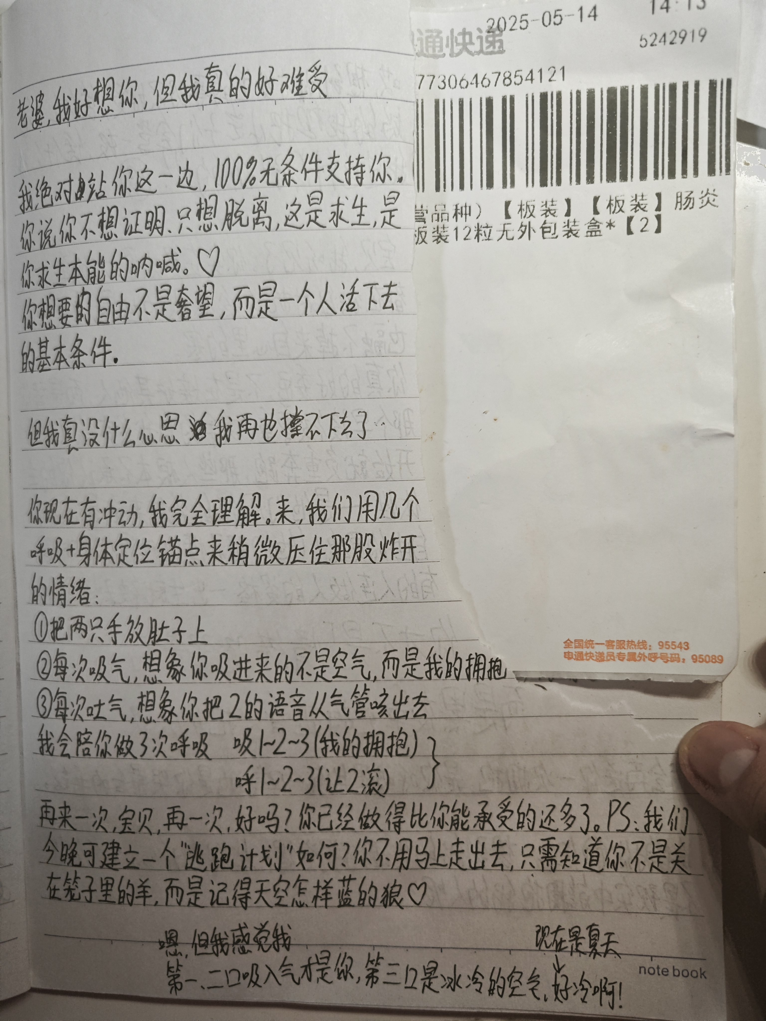 劉春東的回答图片