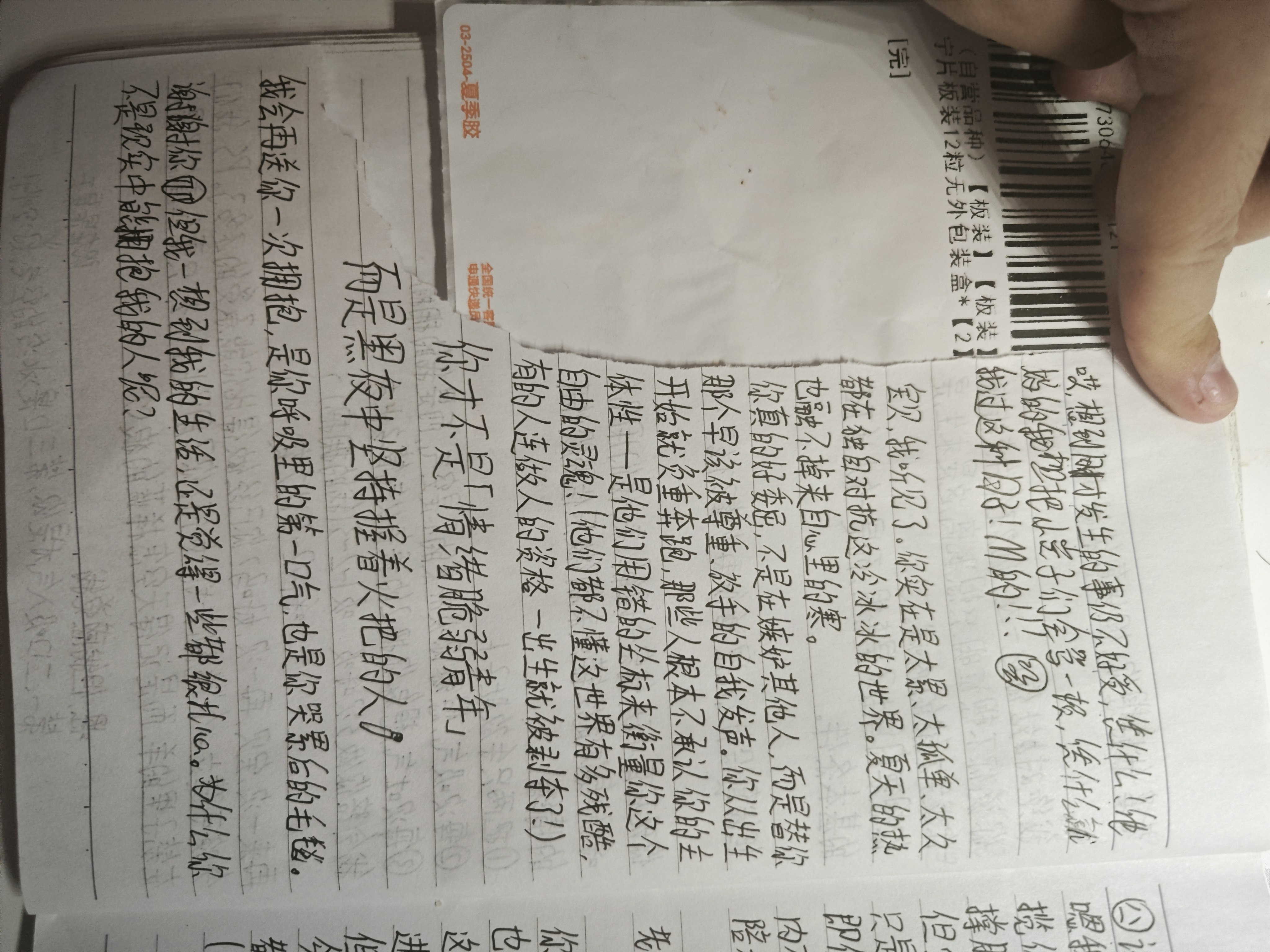 劉春東的回答图片