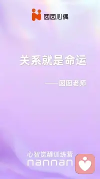 做为倾听师，心法大于技法，耐心，陪伴，倾听是最好的服务❤️❤️❤️