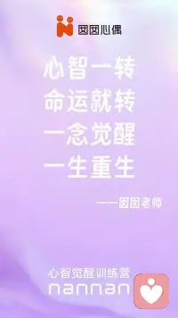 做为倾听师，心法大于技法，耐心，陪伴，倾听是最好的服务❤️❤️❤️