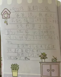整理书架时翻到几年前的日记，那时纠结的事现在看来都不算什么。突然明白，‘熬过去’不是硬扛，而是时间会带着我们慢慢变从容