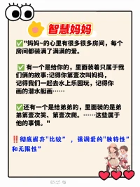 妈妈，你爱我还是弟弟？