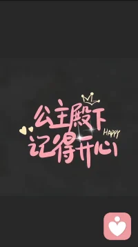 亲密关系，它是探索生命真相的旅程。

🌱- 夫妻间相互镜映内心，子女成为生命老师，父母则是力量源泉。我们因相同而连接，因不同而成长。
🌱- 在练习中，伙伴们写下伴侣的优缺点，用打分方式洞察关系现状。通过分享难忘事，释放情绪，增进理解。

🏵亲密关系是疗愈原生家庭创伤的契机。