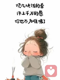 走出舒適區(qū)，在挑戰(zhàn)中實(shí)現(xiàn)心理成長(zhǎng)的蛻變??

??舒適區(qū)像一張軟沙發(fā)，陷進(jìn)去就不想起來；可真正的成長(zhǎng)，都在門外的風(fēng)里。

??把“萬一失敗”改寫成“試了再說”。一次主動(dòng)舉手發(fā)言、一次獨(dú)自旅行，都能讓自我效能+1。

??情緒沖浪：心跳加速時(shí)別急著逃跑，深呼吸三次，告訴自己“這是身體在幫我點(diǎn)火”，把恐懼翻譯成興奮。

??微習(xí)慣助攻：每天比昨天多跑100米、多讀2頁書，小步前進(jìn)=大腦可承受的風(fēng)險(xiǎn)投資。

??崩潰急救包：提前寫下“我搞砸時(shí)也能被愛”的證據(jù)清單，關(guān)鍵時(shí)刻拿出來讀，情緒瞬間回血。

??記住：成長(zhǎng)不是拆掉舒適區(qū)，而是把它擴(kuò)建成更大的游樂園。當(dāng)你回頭，會(huì)發(fā)現(xiàn)曾經(jīng)的邊界線，已經(jīng)變成了起跑線。配圖