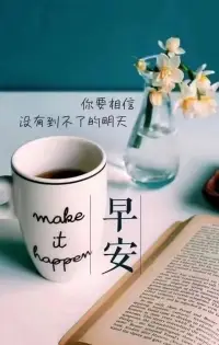 今天又是美好的一天。配圖