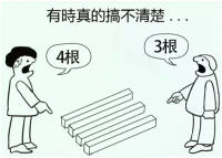 尝试从不同的立场看问题
