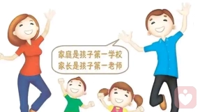 看看您是哪一种类型的家长